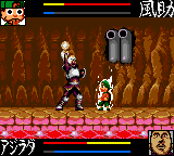 Скриншот игры Ninku 2: Tenkuryu-e no Michi